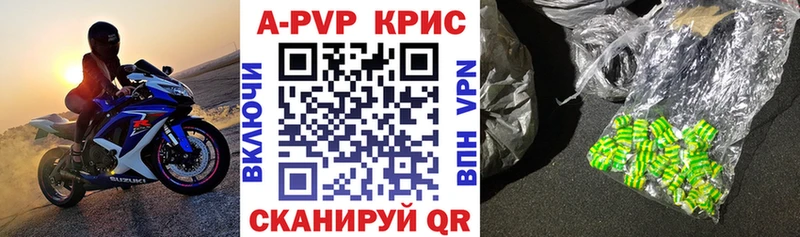 A-PVP мука  Купить  Шарья 