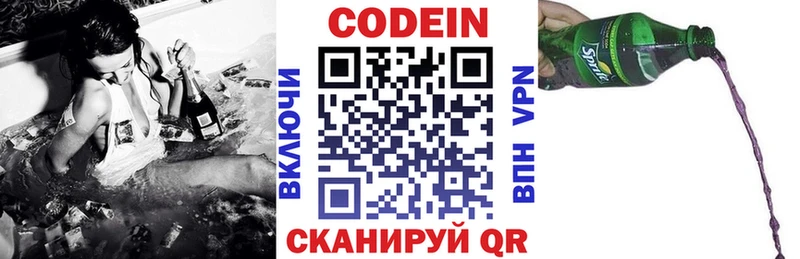 Кодеин напиток Lean (лин) Купить Шарья