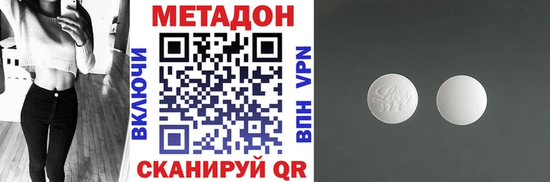 Метадон кристалл Купить где Шарья